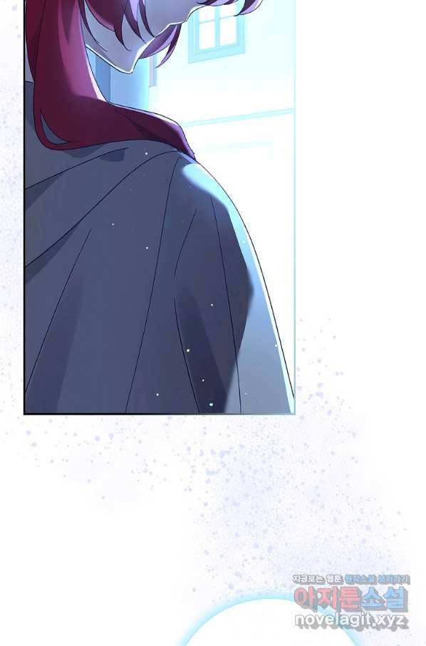 다락방 황녀님 44화 17