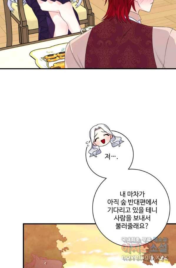 선량한 남자 주인공을 타락시켰다 34화 3