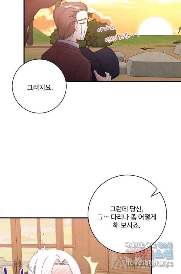 선량한 남자 주인공을 타락시켰다 34화 4