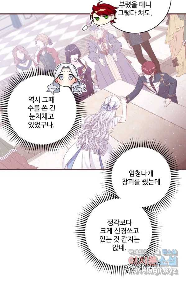 선량한 남자 주인공을 타락시켰다 34화 8