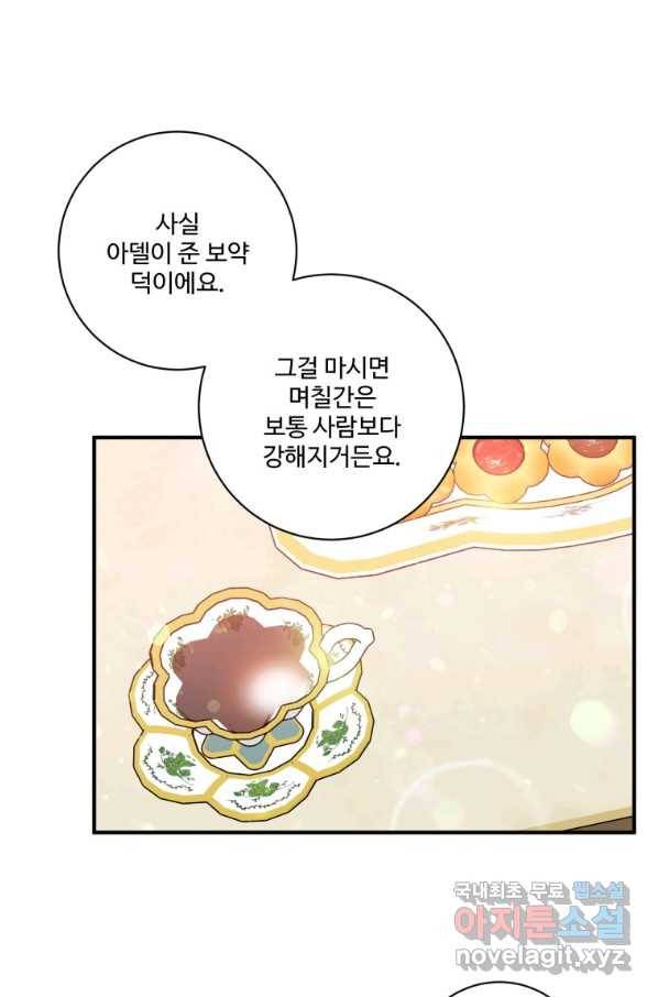선량한 남자 주인공을 타락시켰다 34화 9