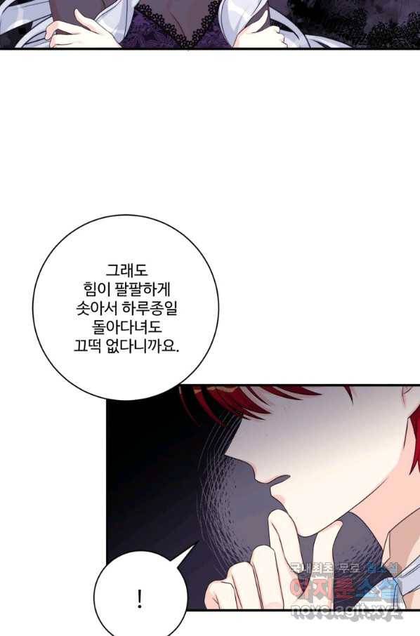 선량한 남자 주인공을 타락시켰다 34화 11