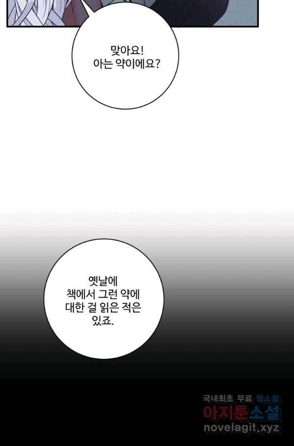 선량한 남자 주인공을 타락시켰다 34화 13