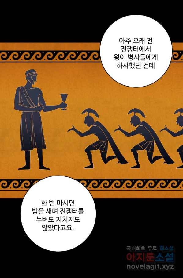 선량한 남자 주인공을 타락시켰다 34화 14