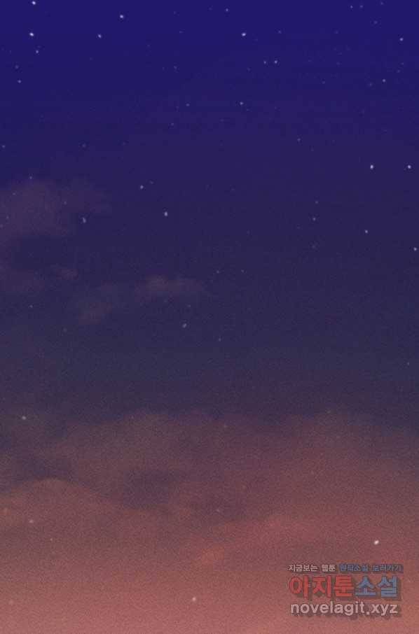 공주, 선비를 탐하다 78화 1