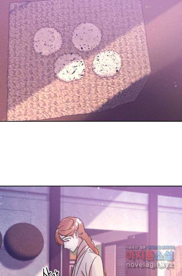 공주, 선비를 탐하다 78화 3