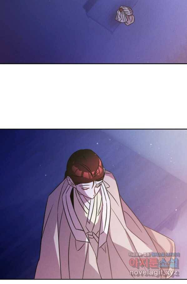 공주, 선비를 탐하다 78화 30