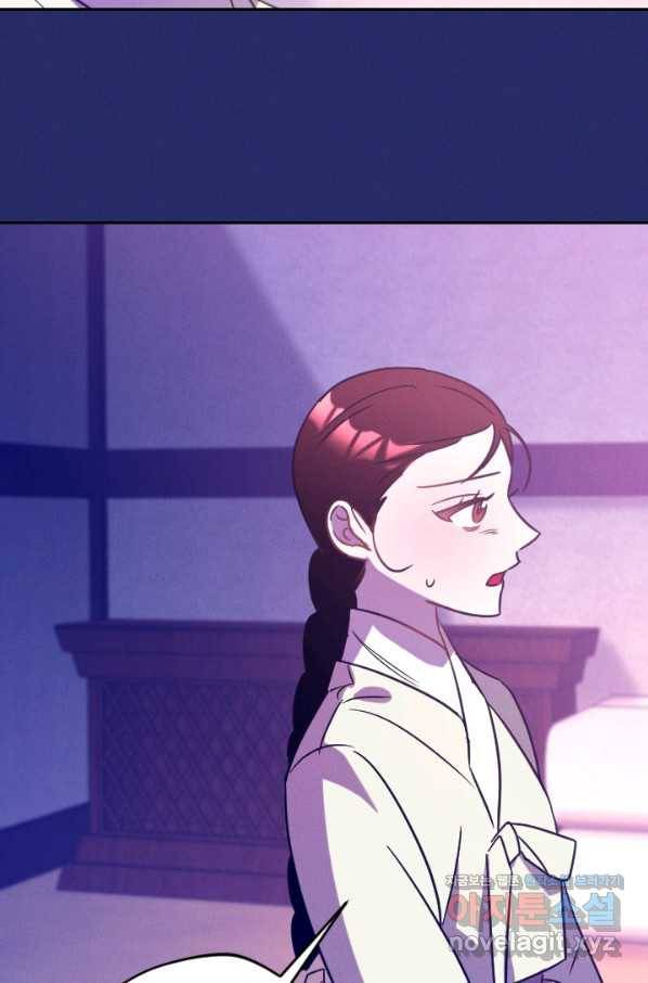 공주, 선비를 탐하다 78화 37