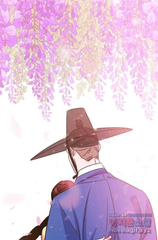 공주, 선비를 탐하다 78화 46