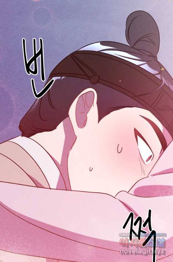 공주, 선비를 탐하다 78화 85