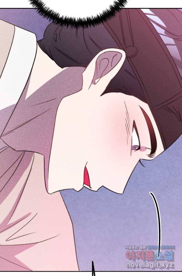 공주, 선비를 탐하다 78화 101