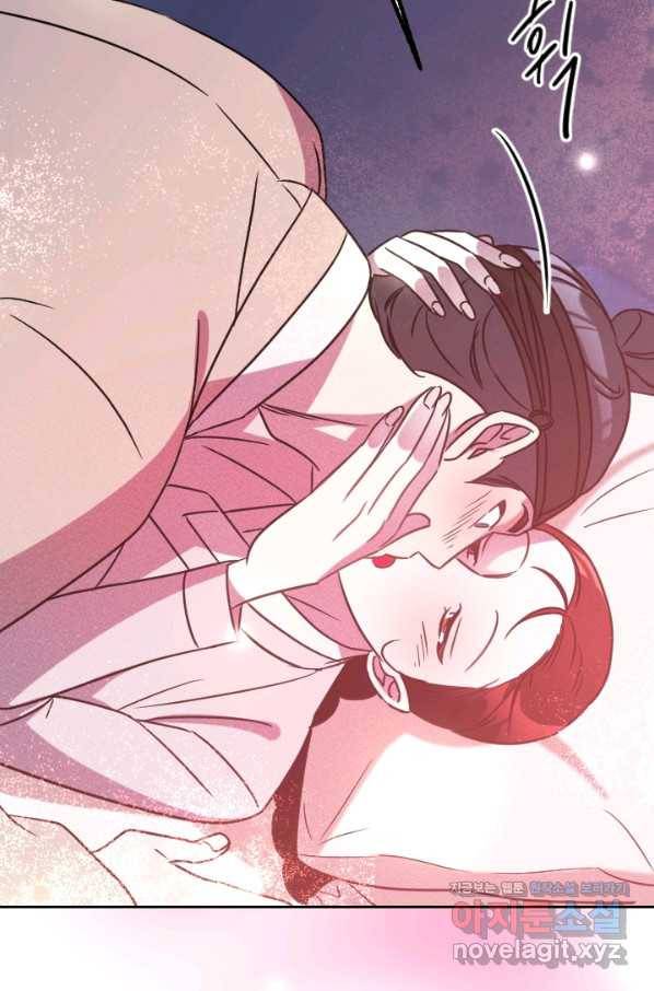 공주, 선비를 탐하다 78화 105