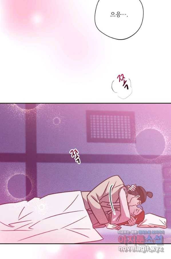공주, 선비를 탐하다 78화 107