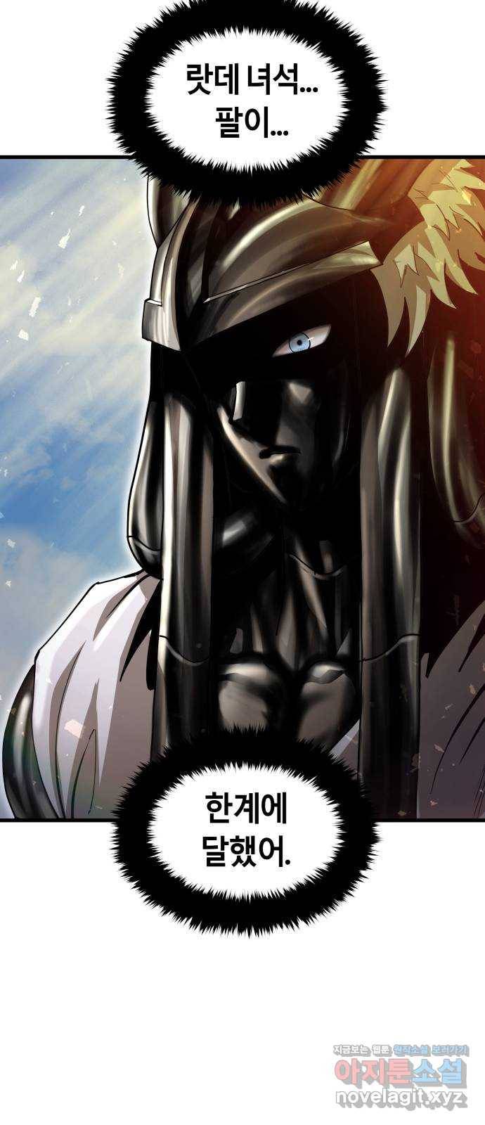 갓트 32화 포트리온 [8] 2
