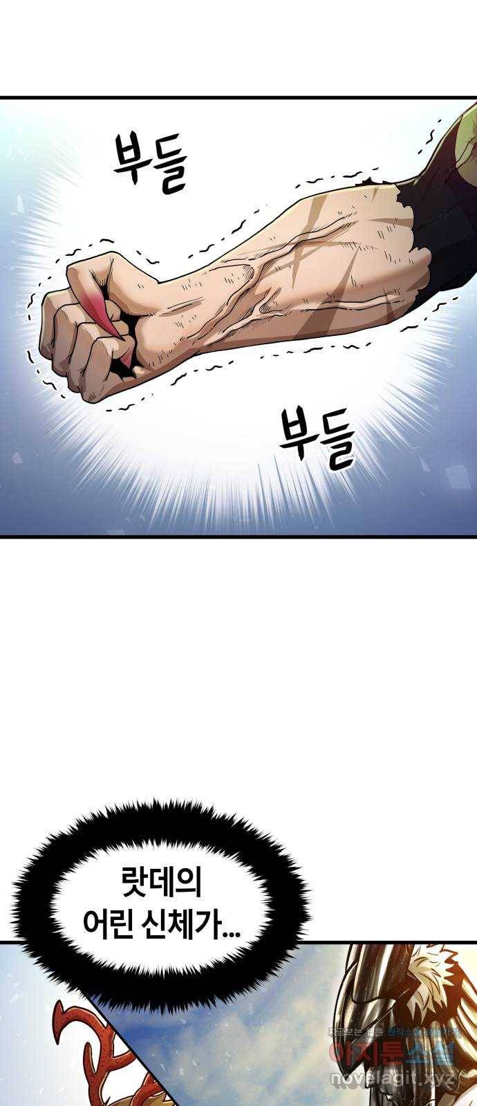 갓트 32화 포트리온 [8] 3