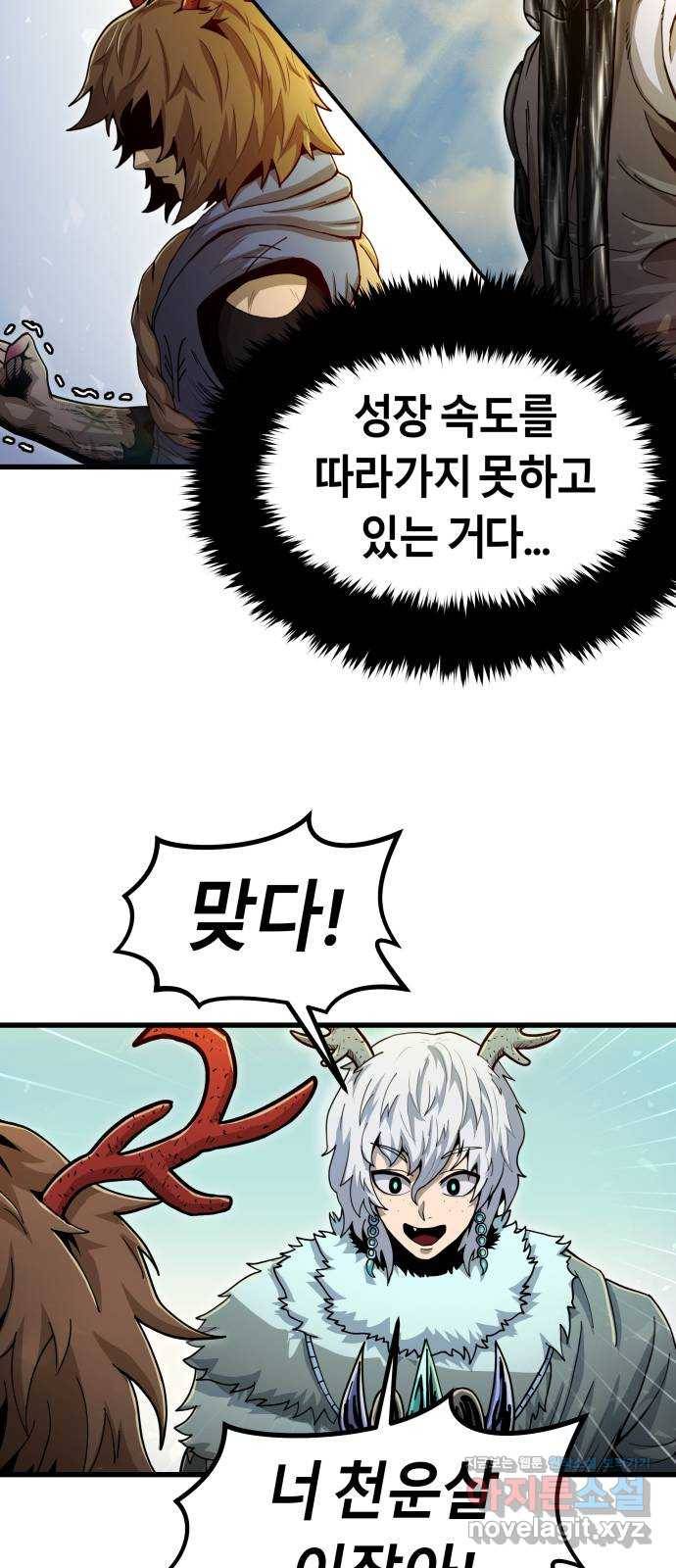 갓트 32화 포트리온 [8] 4