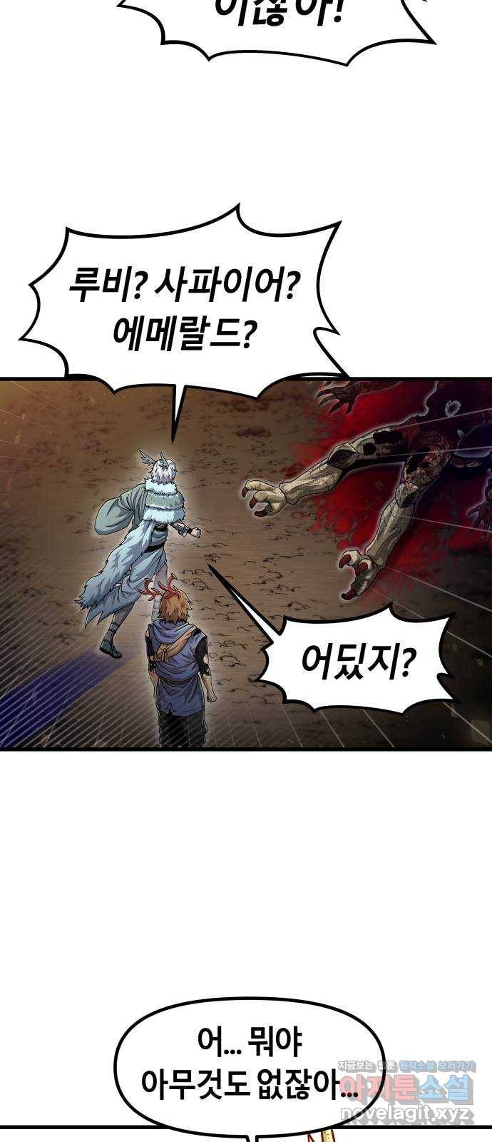 갓트 32화 포트리온 [8] 5