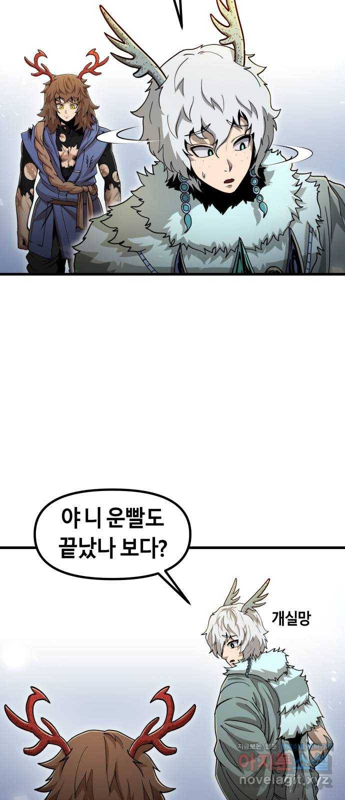 갓트 32화 포트리온 [8] 6