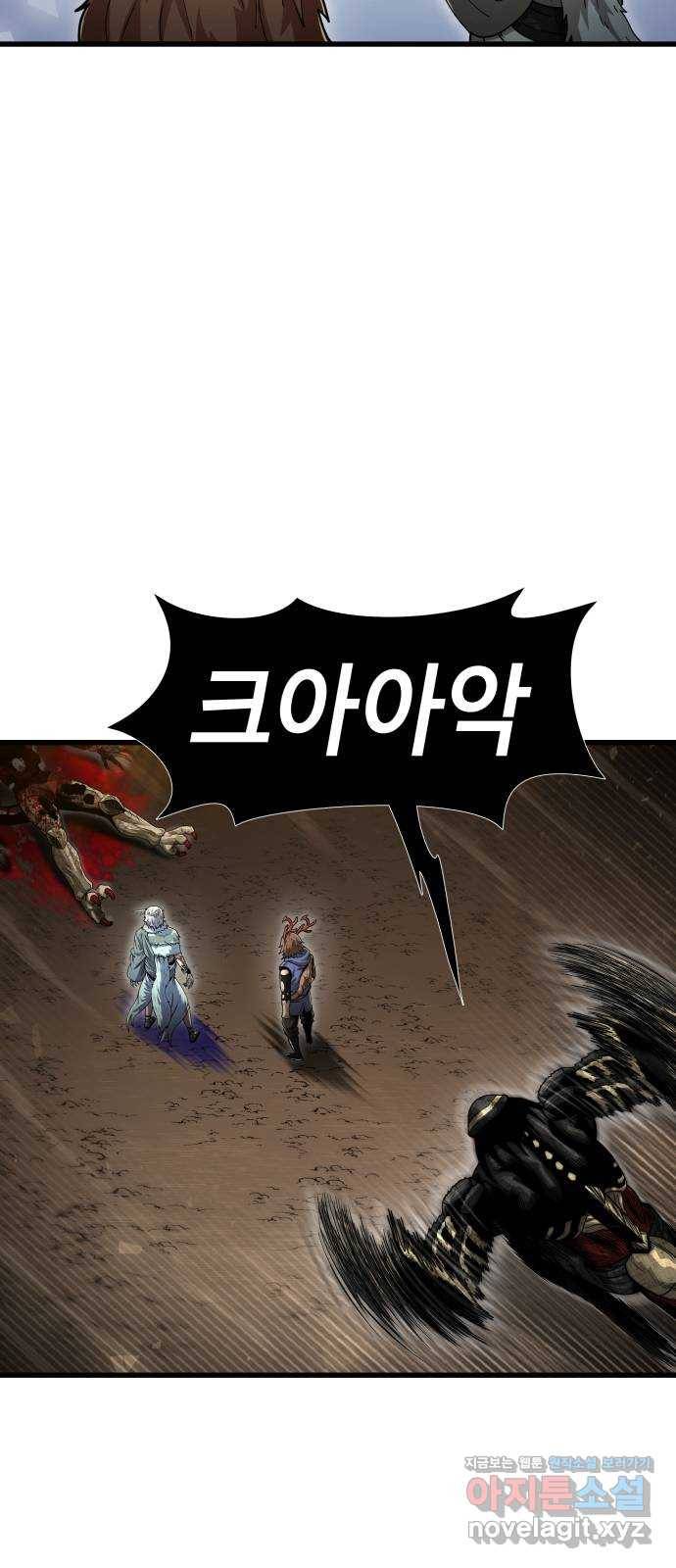 갓트 32화 포트리온 [8] 7