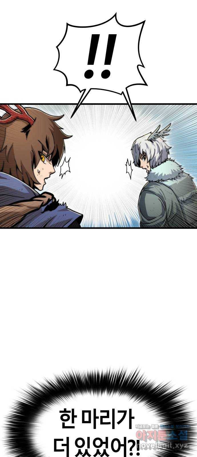 갓트 32화 포트리온 [8] 8