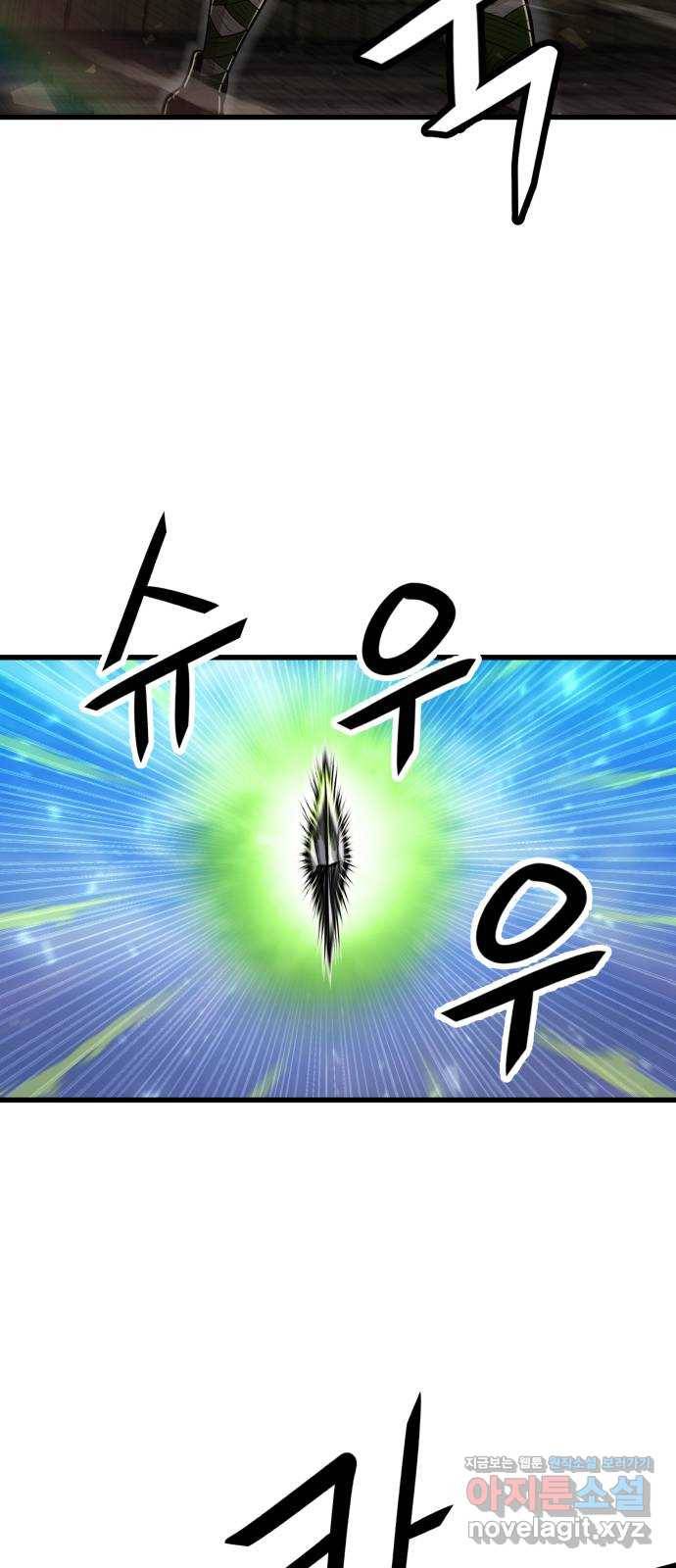 갓트 32화 포트리온 [8] 10