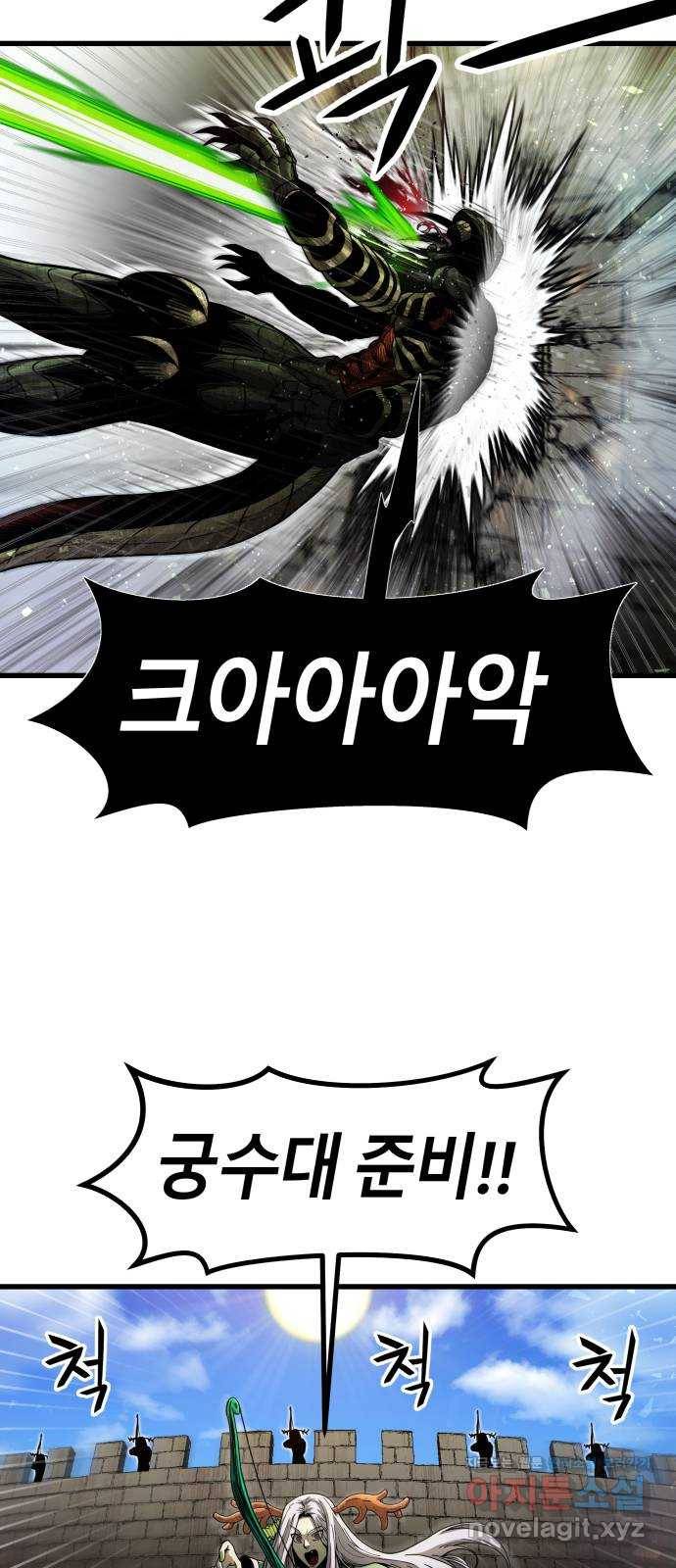 갓트 32화 포트리온 [8] 11