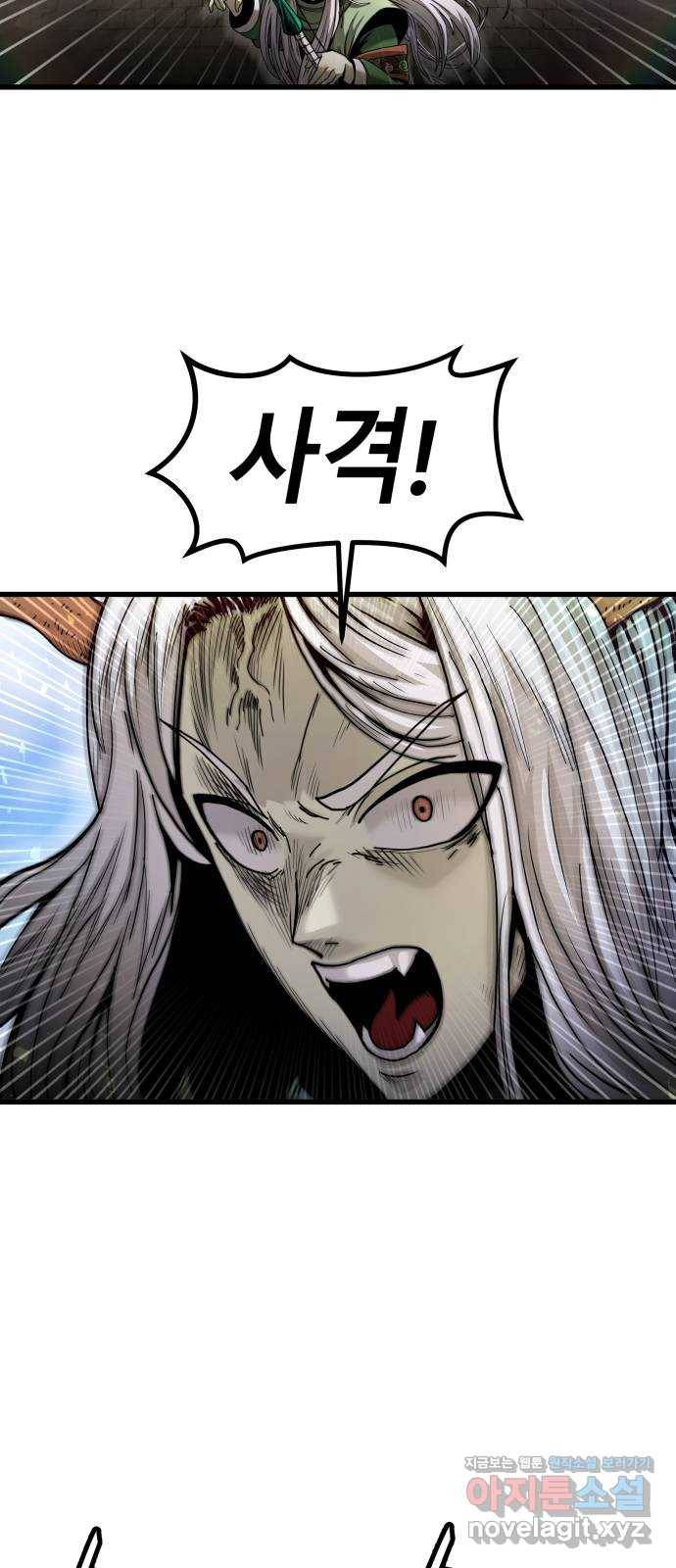 갓트 32화 포트리온 [8] 12
