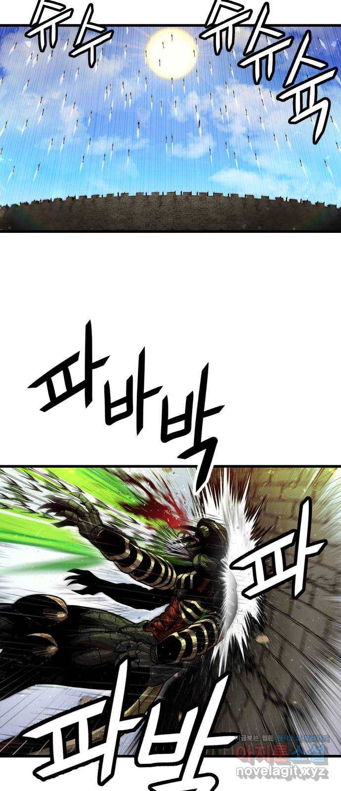 갓트 32화 포트리온 [8] 13