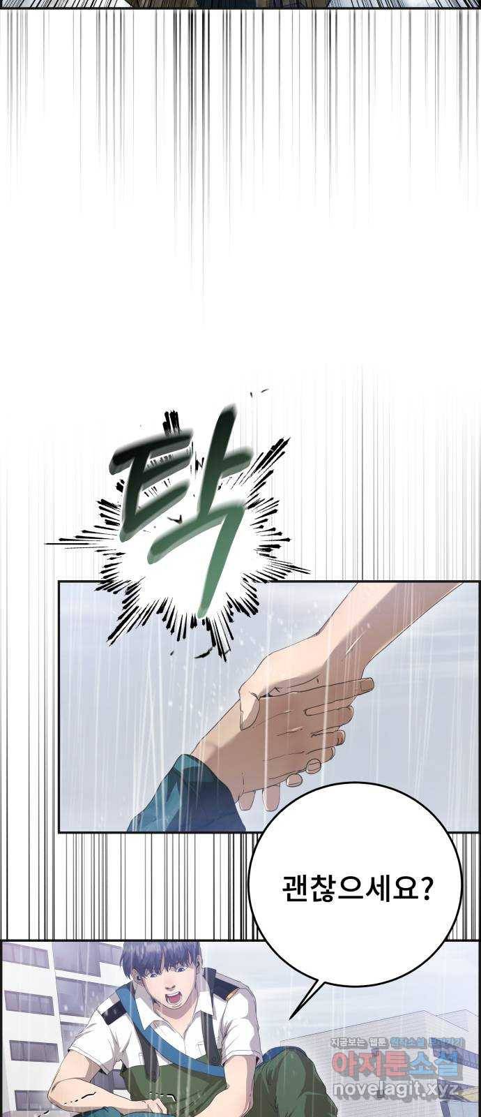 따개비 28화 7