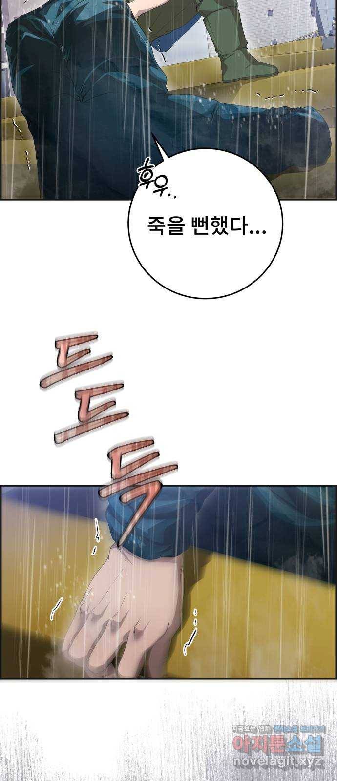 따개비 28화 8