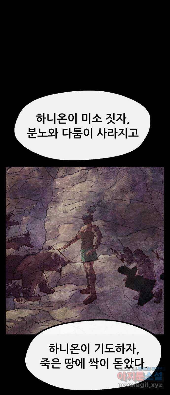 만물의 영장 PART2 84화 VS 레지널드〈4〉 1