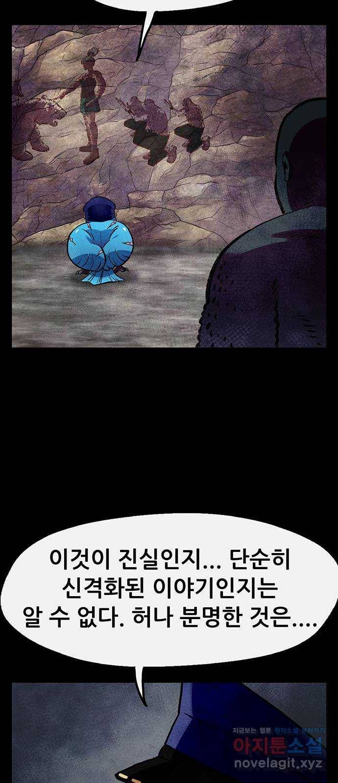 만물의 영장 PART2 84화 VS 레지널드〈4〉 3