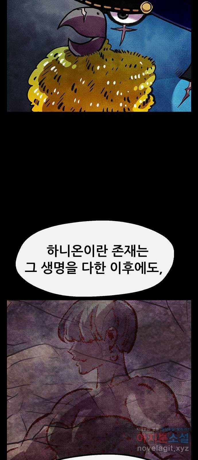 만물의 영장 PART2 84화 VS 레지널드〈4〉 4