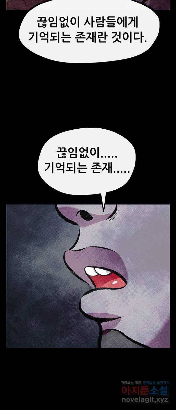 만물의 영장 PART2 84화 VS 레지널드〈4〉 5