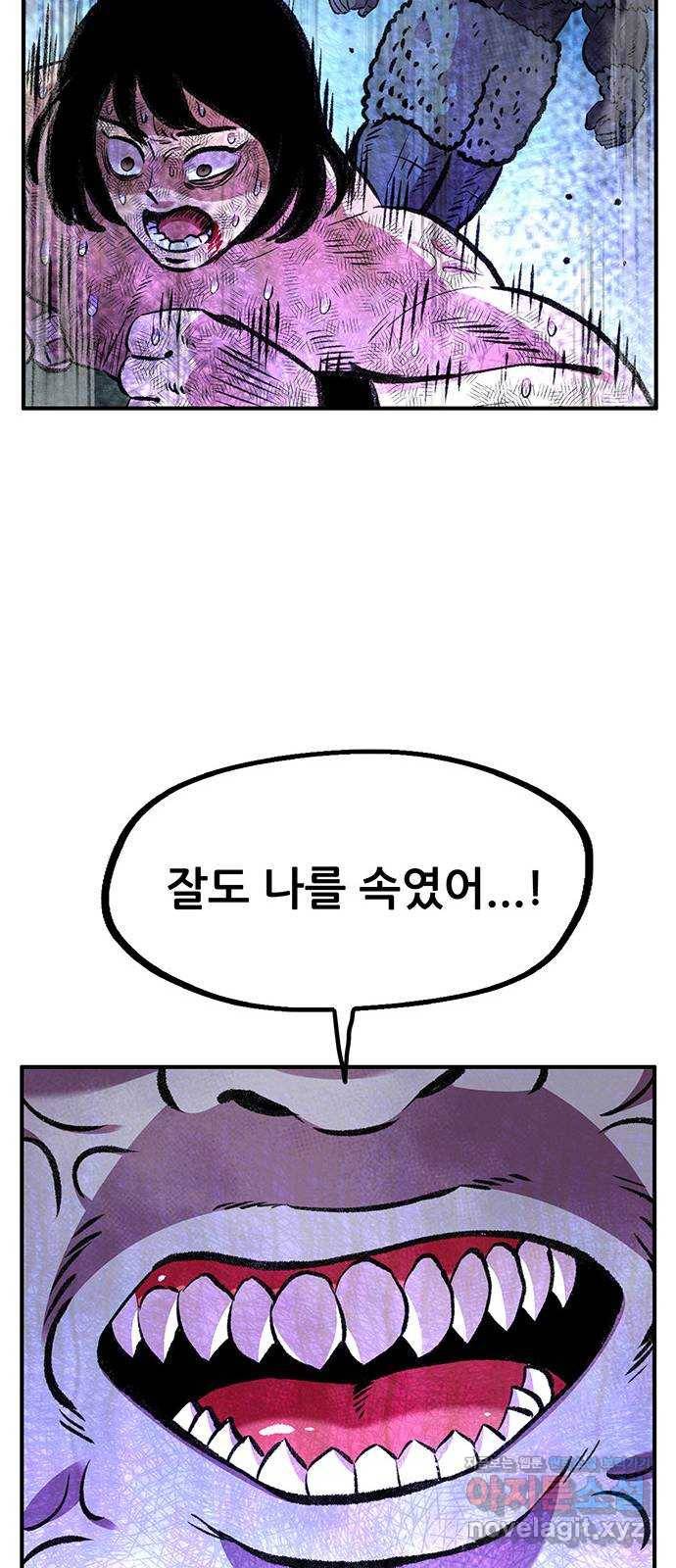만물의 영장 PART2 84화 VS 레지널드〈4〉 13
