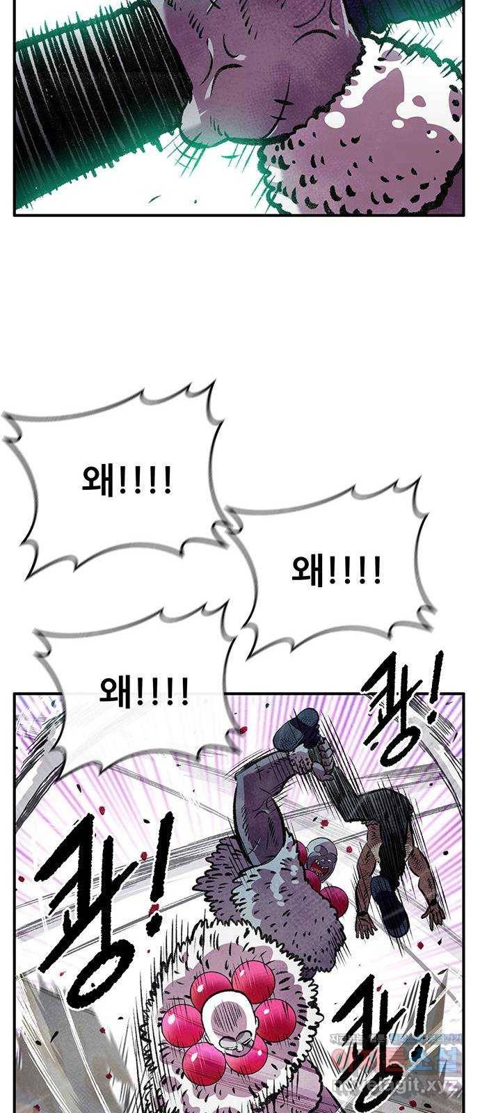 만물의 영장 PART2 84화 VS 레지널드〈4〉 19