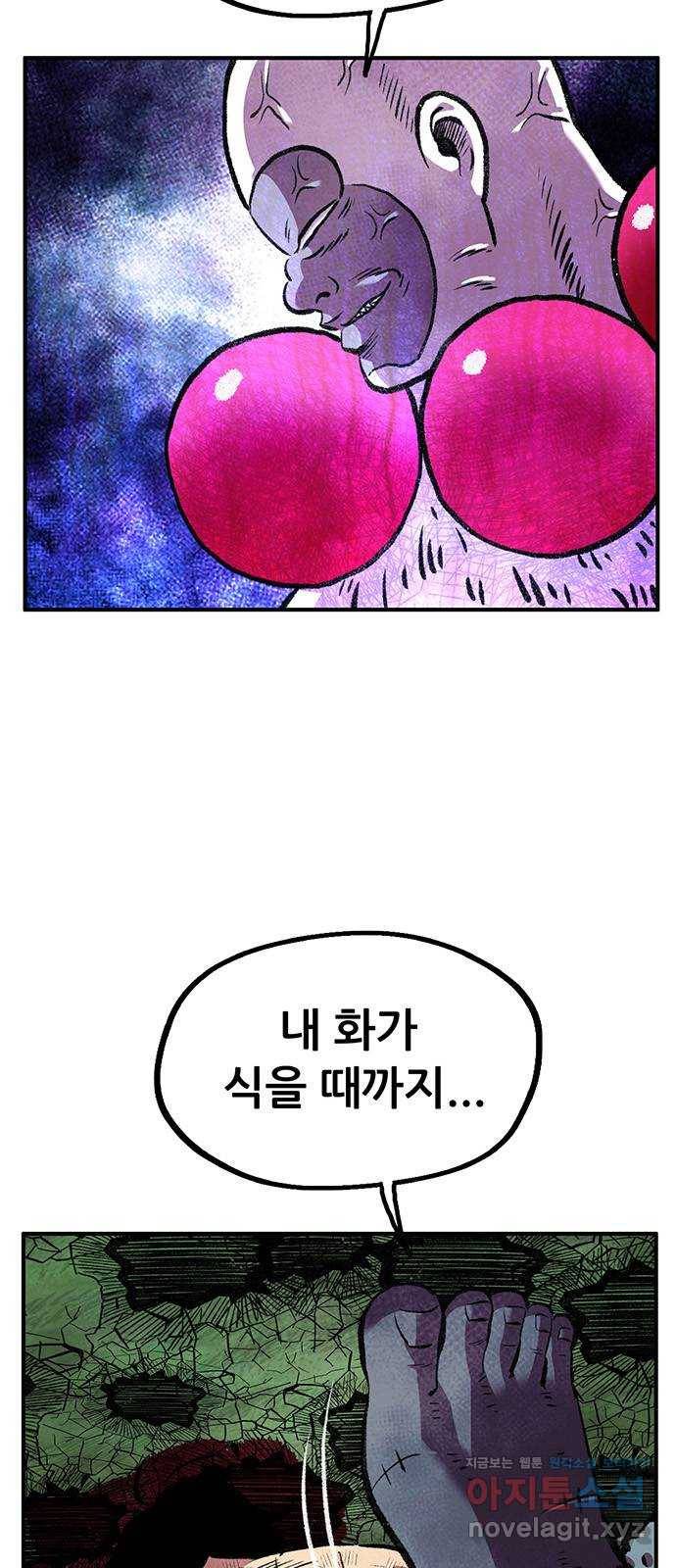 만물의 영장 PART2 84화 VS 레지널드〈4〉 22