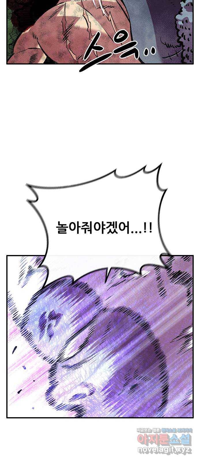 만물의 영장 PART2 84화 VS 레지널드〈4〉 23