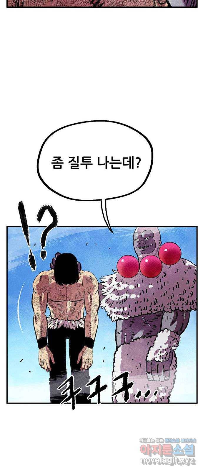 만물의 영장 PART2 84화 VS 레지널드〈4〉 34