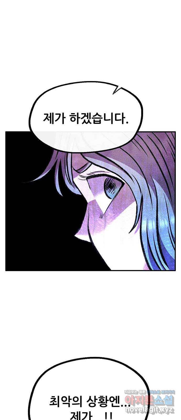 만물의 영장 PART2 84화 VS 레지널드〈4〉 38