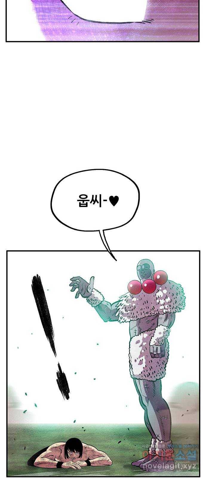 만물의 영장 PART2 84화 VS 레지널드〈4〉 40