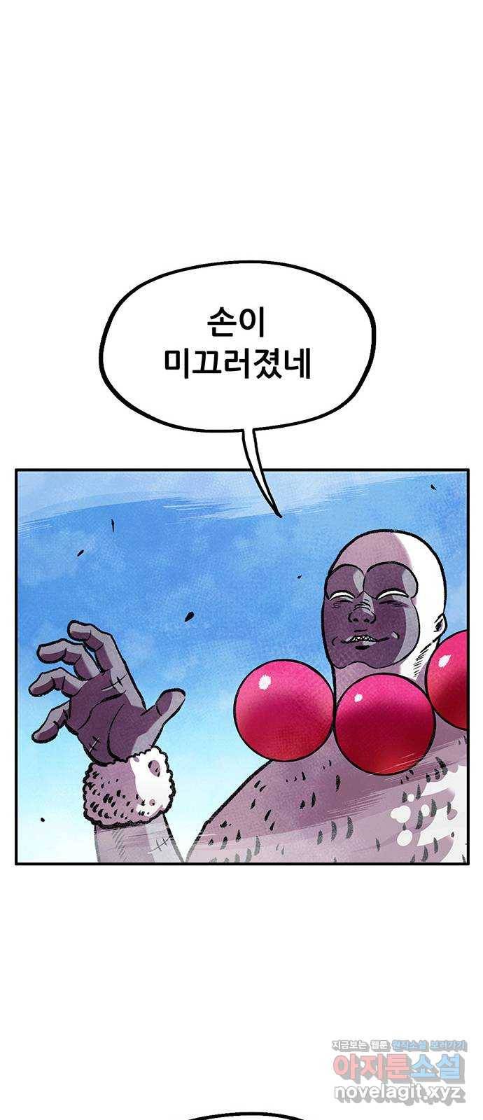 만물의 영장 PART2 84화 VS 레지널드〈4〉 41