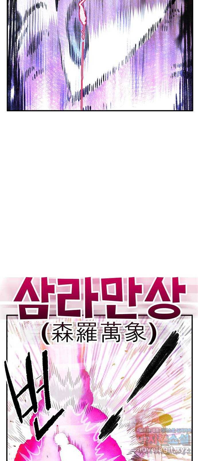 만물의 영장 PART2 84화 VS 레지널드〈4〉 43