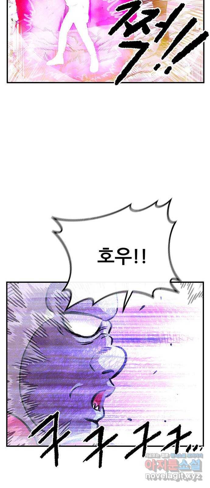 만물의 영장 PART2 84화 VS 레지널드〈4〉 44