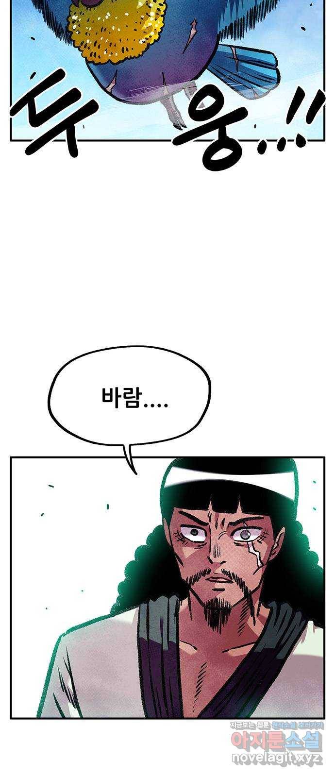 만물의 영장 PART2 84화 VS 레지널드〈4〉 48