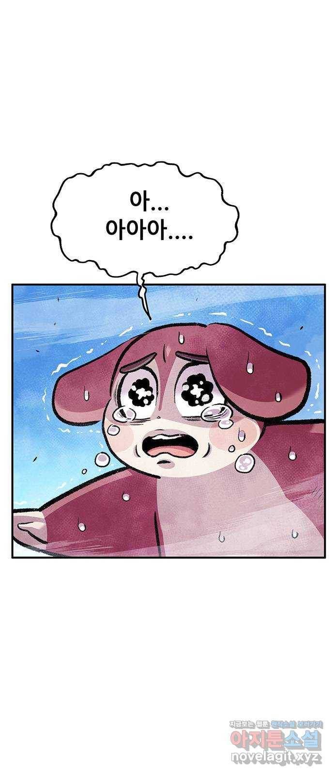 만물의 영장 PART2 84화 VS 레지널드〈4〉 52