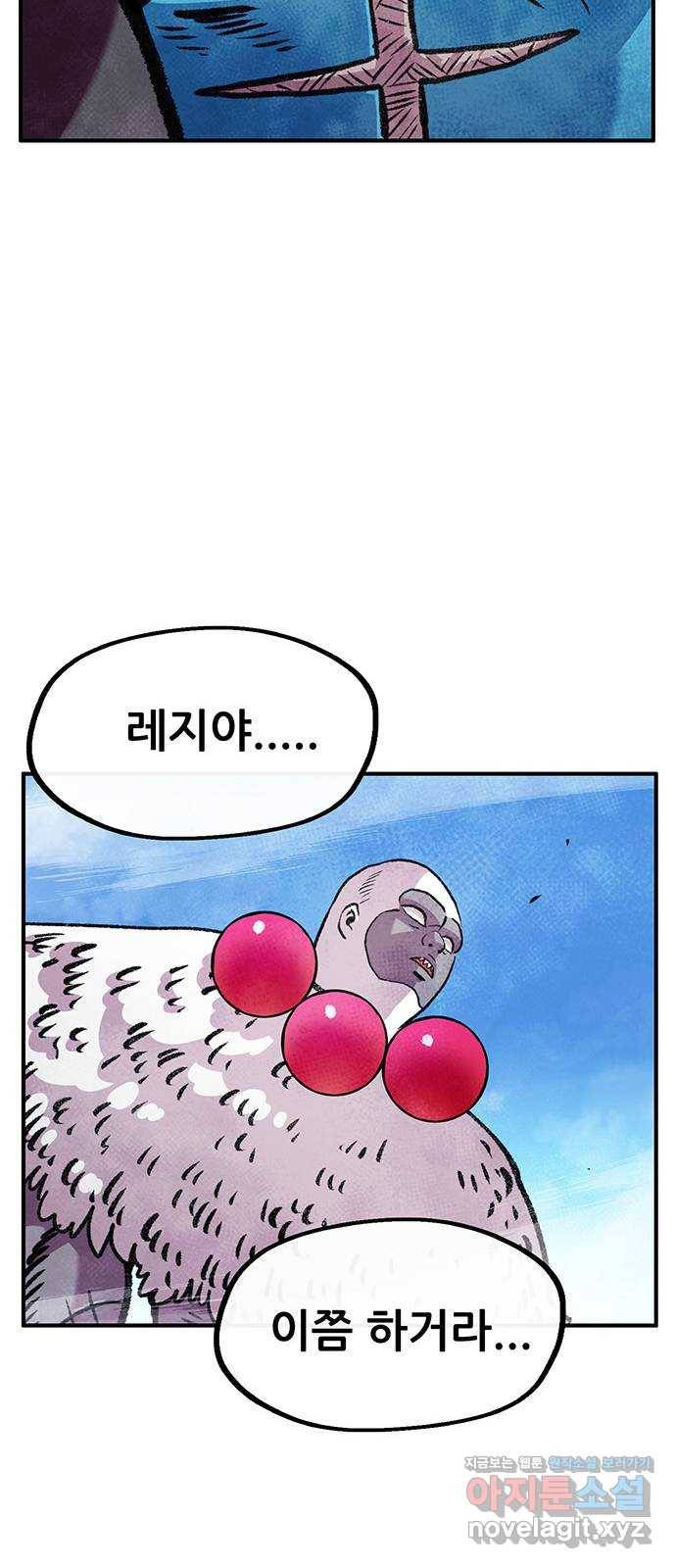 만물의 영장 PART2 84화 VS 레지널드〈4〉 54