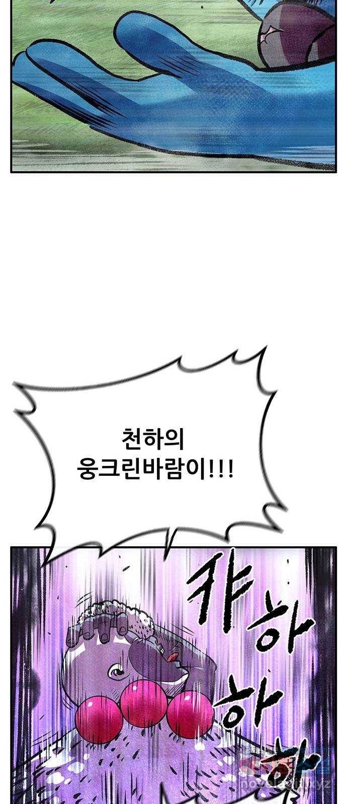 만물의 영장 PART2 84화 VS 레지널드〈4〉 60