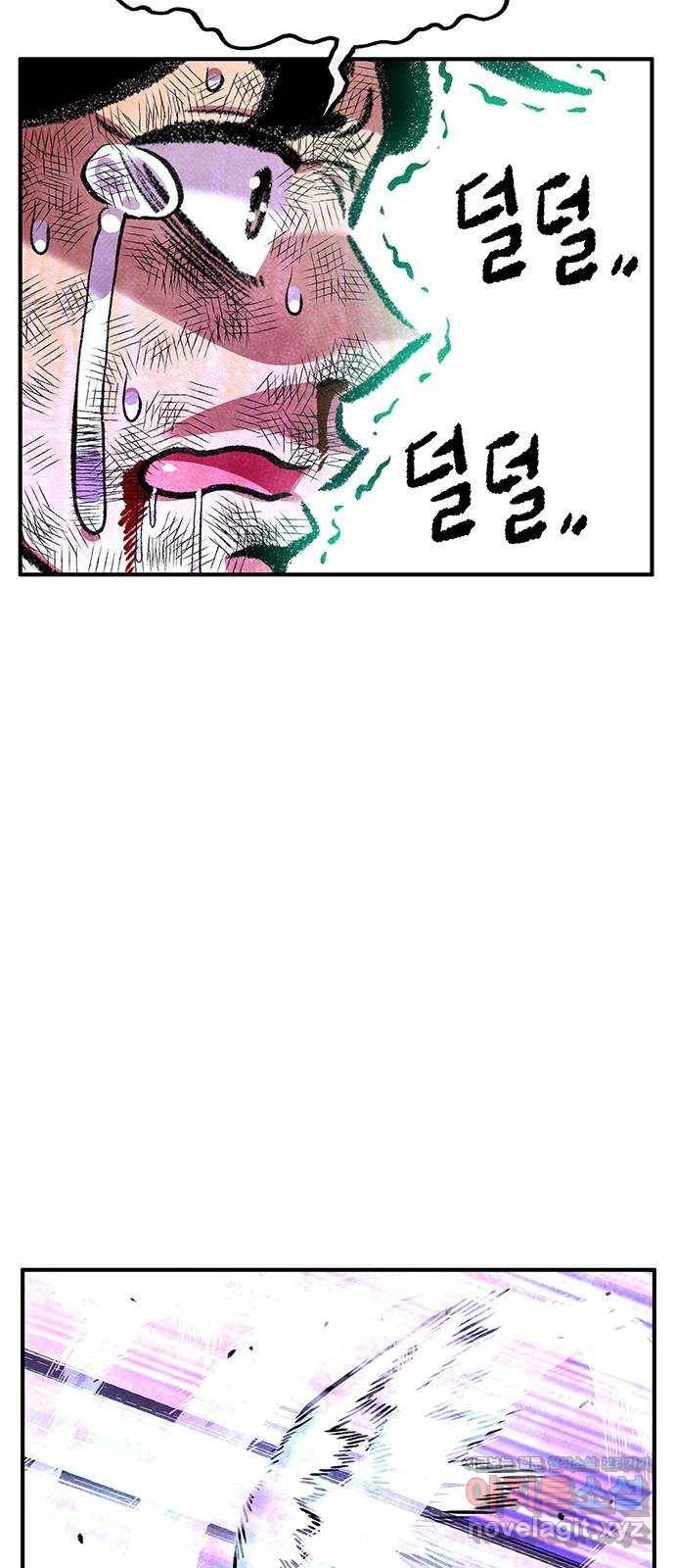 만물의 영장 PART2 84화 VS 레지널드〈4〉 63