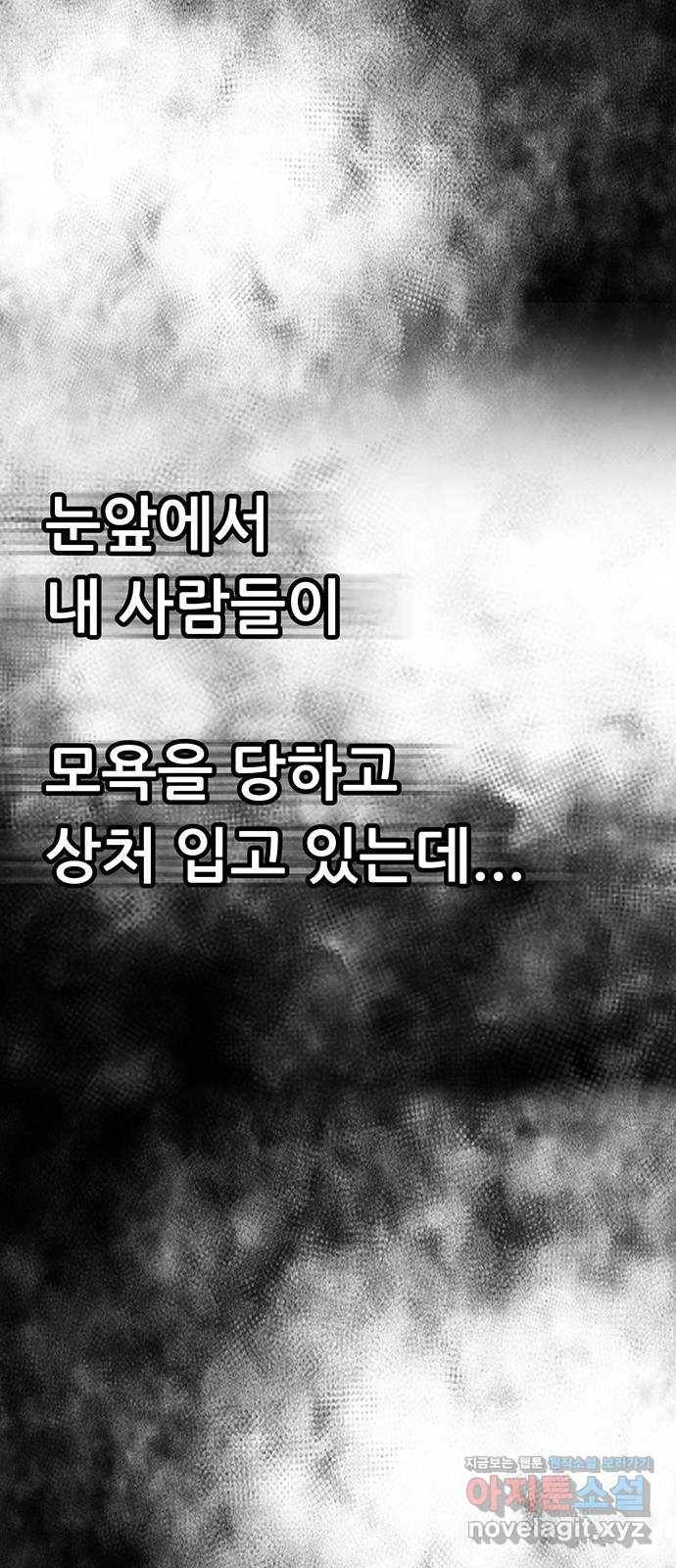 만물의 영장 PART2 84화 VS 레지널드〈4〉 73